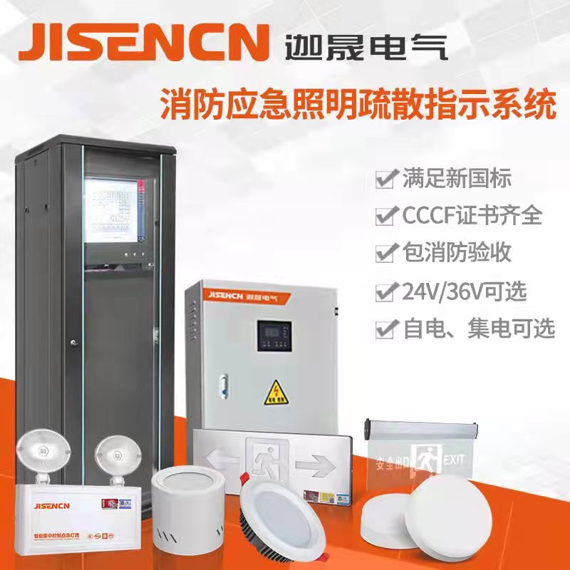 快讯｜熊猫电气应急照明智能疏散系统新标CCCF强制认证证书于2022.02.22正式签发！！！